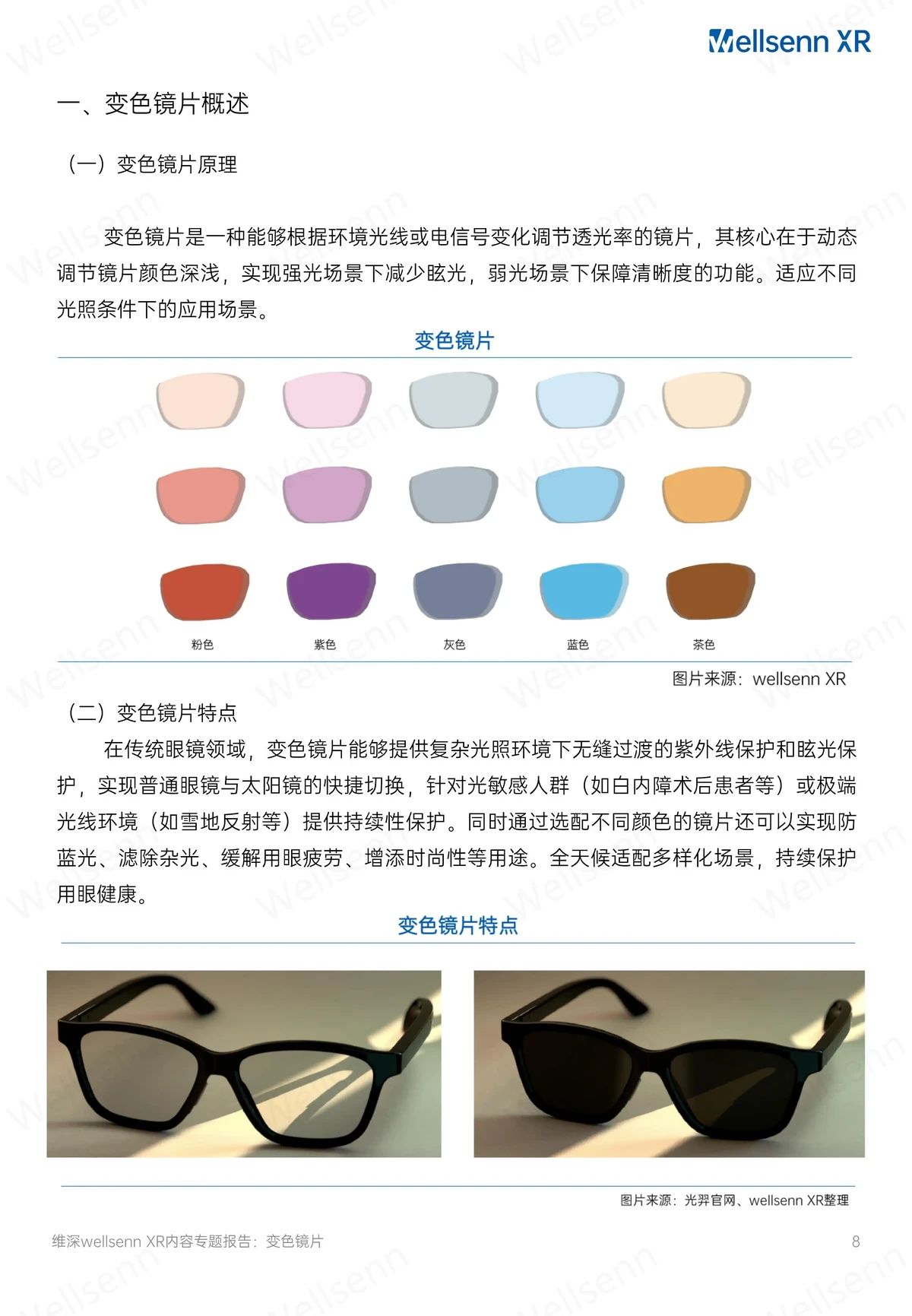 哪里有针对初学者的篮球赛事信息_1