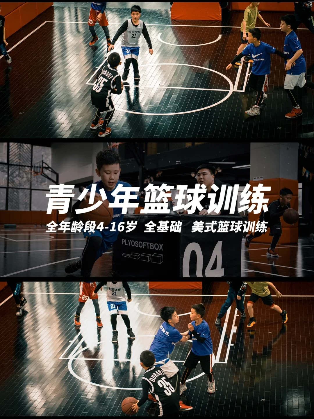 为替补球员设计的专项技术训练课程_1