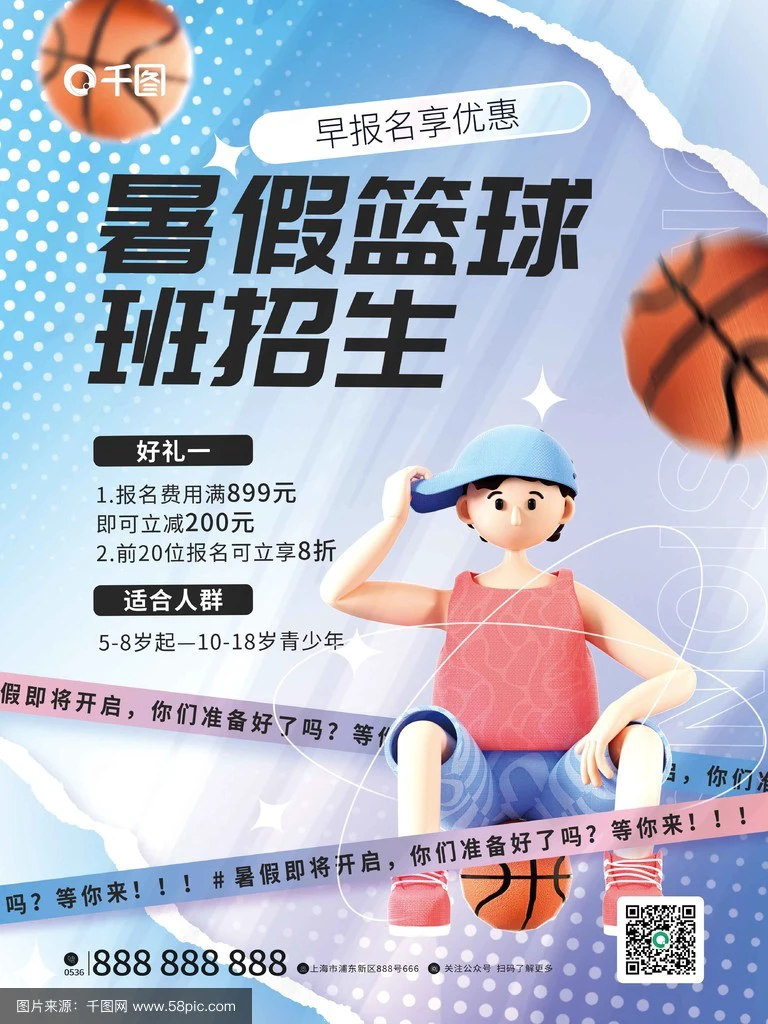 美国篮球训练计划一整套_1